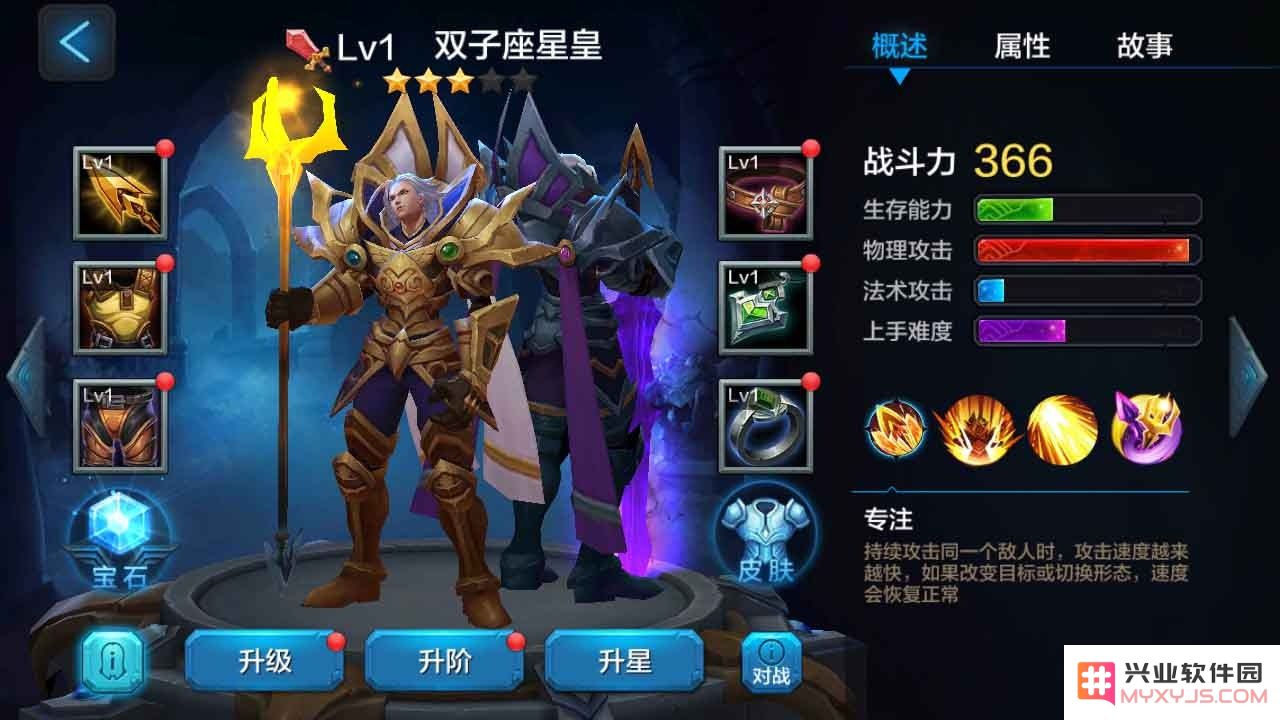 《全民超神》金冠英雄双子座星皇在5v5团战中的战略技巧与战术配合分析