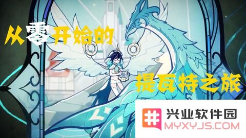 原神:提瓦特剑神的那点事