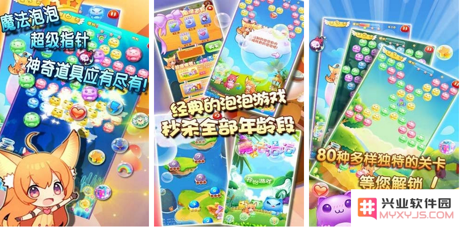 《魔法泡泡龙HD》经典游戏技巧 新手玩家必学攻略分享