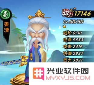 新仙剑奇侠传姜清技能属性全面解析与点评汇总，深入了解角色特性