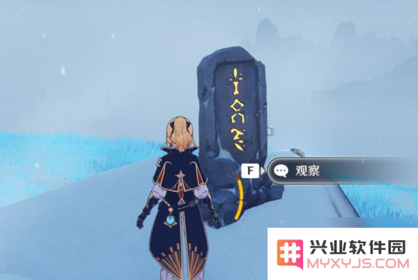 原神龙脊雪山石碑献花