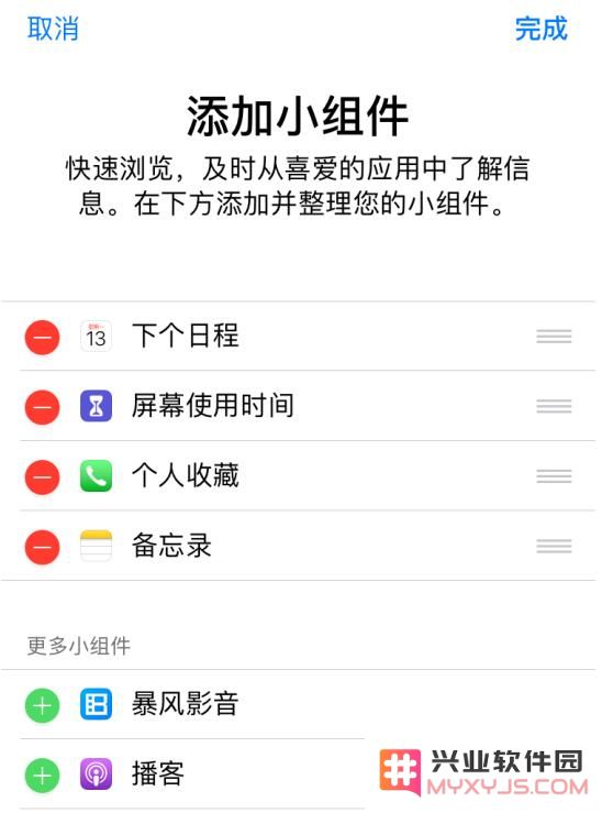 这样设置，让你的新 iPhone 更好用