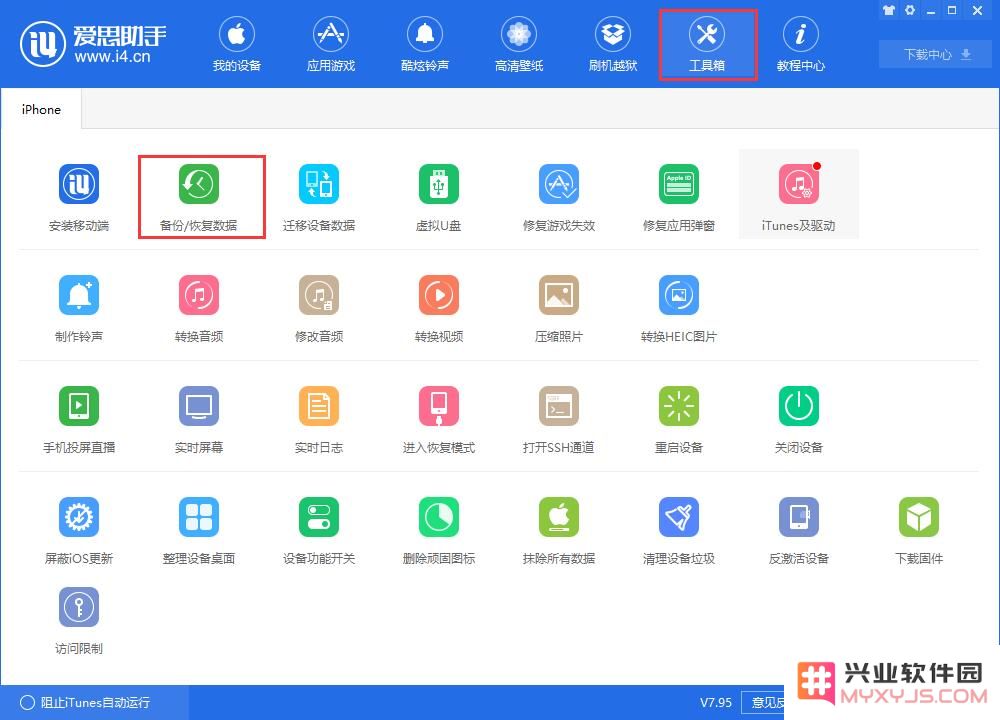 这样设置，让你的新 iPhone 更好用