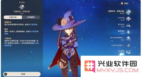 原神莫娜连招