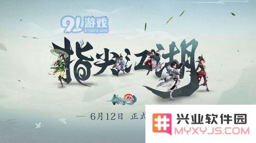 剑网3指尖江湖剧情怎么跳过 剑网3指尖江湖剧情跳过方法