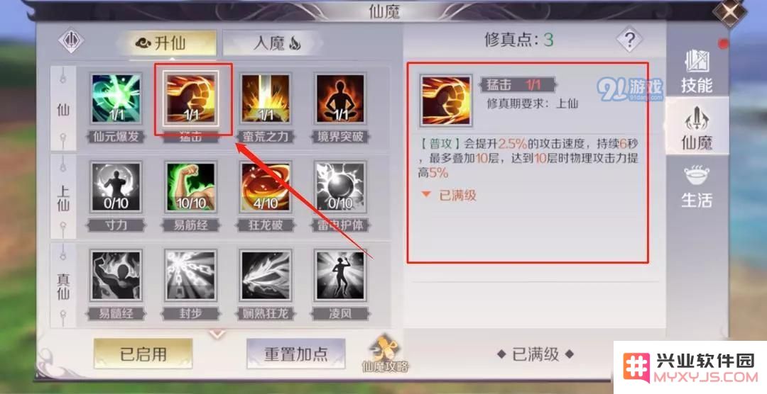 《完美世界手游》武侠输出详解