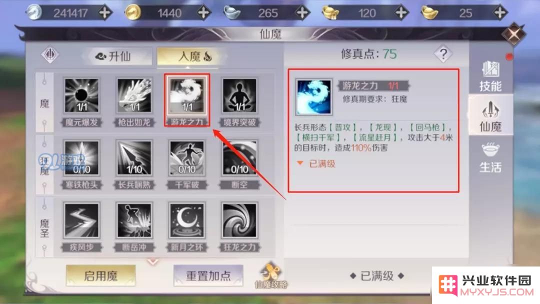 《完美世界手游》武侠输出详解