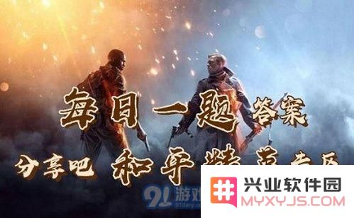 套装东方飞龙的上架时间是10月几日呢 和平精英10月21日每日一题答案