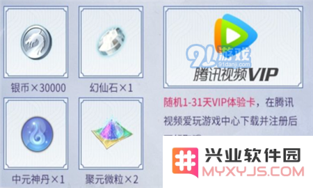 完美世界手游腾讯视频礼包哪里领 完美世界手游腾讯视频礼包领取地址介绍