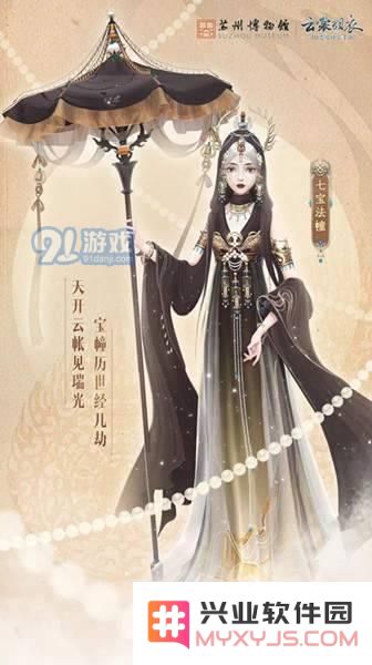 云裳羽衣七宝法幢套装怎么获得 七宝法幢套装获取攻略