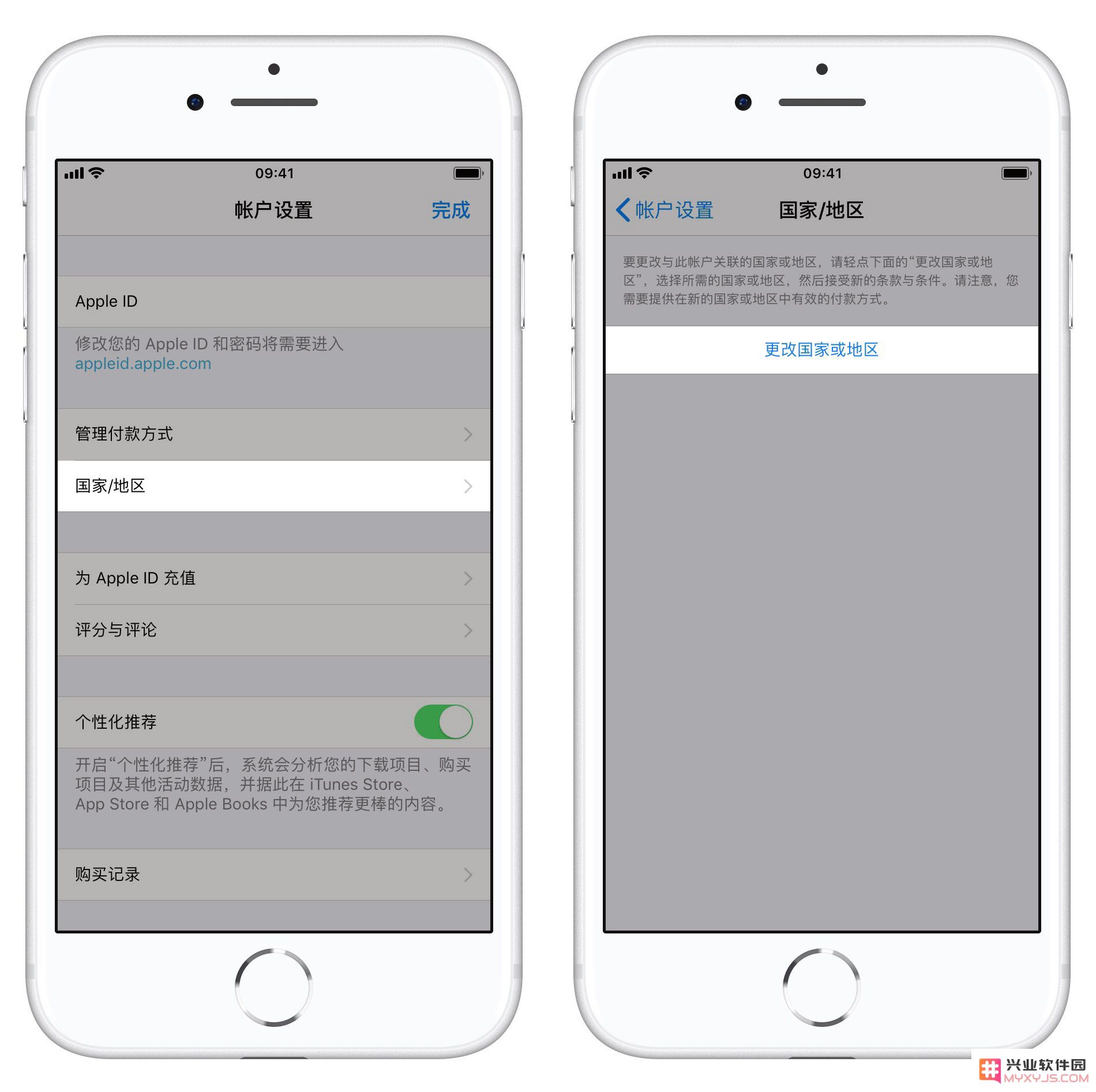如何更改 Apple ID 归属地区？iOS「刺激战场」国际服下载安装教程