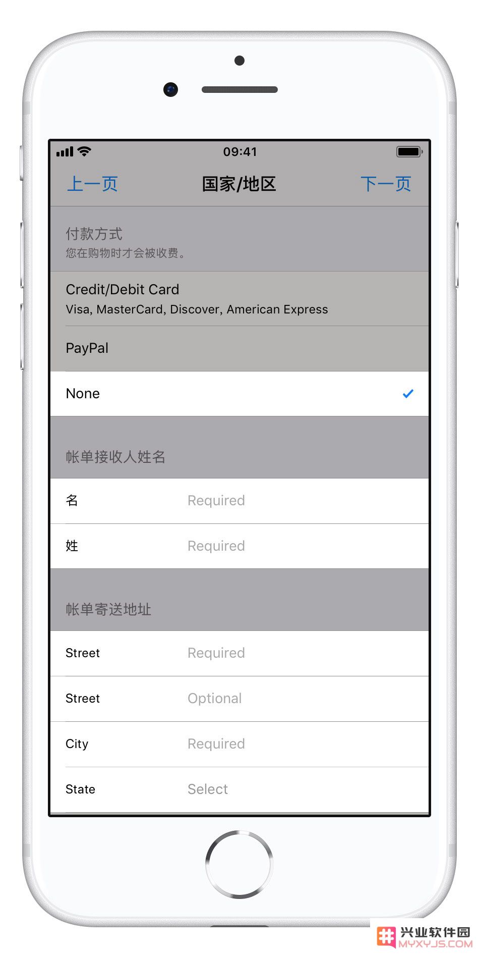如何更改 Apple ID 归属地区？iOS「刺激战场」国际服下载安装教程