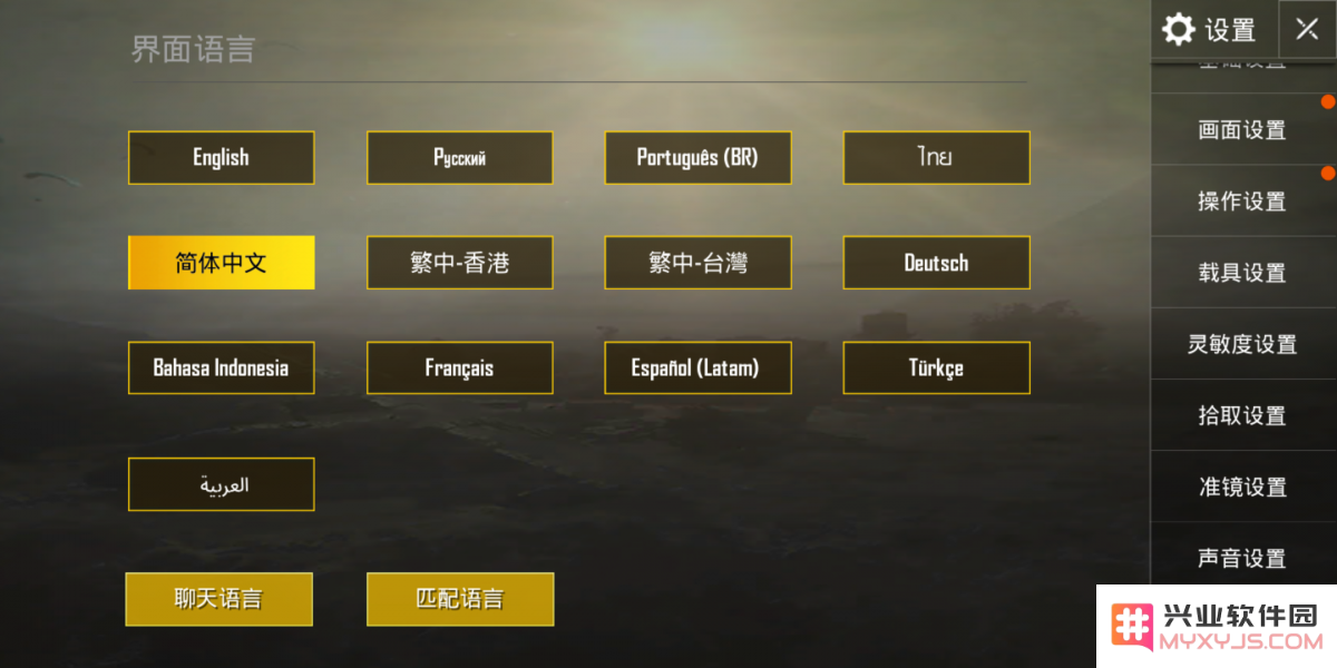 如何更改 Apple ID 归属地区？iOS「刺激战场」国际服下载安装教程