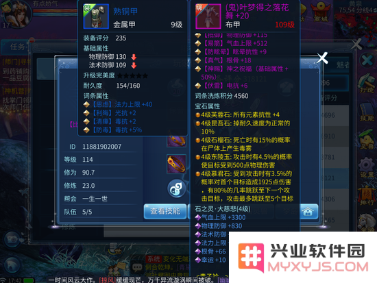 倩女幽魂手游石之灵方士服装搭配技巧分享 石之灵方士衣服搭配效果推荐