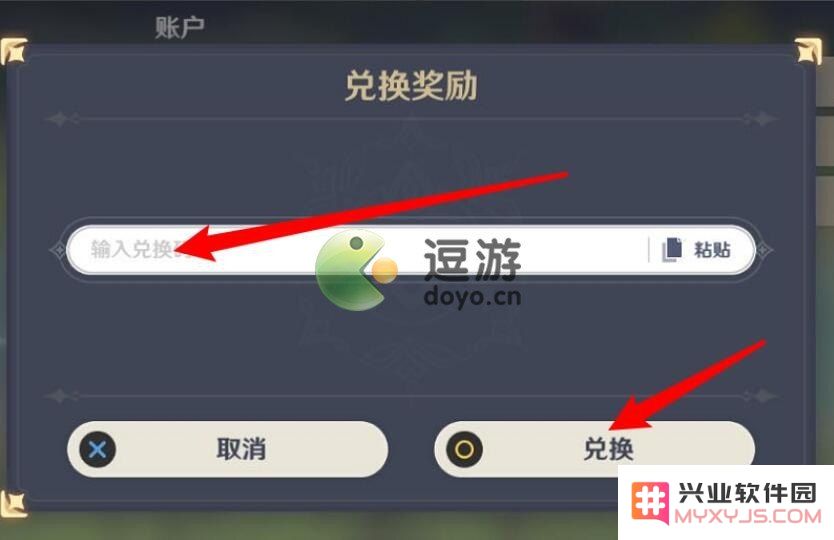 原神手机端怎么扫码充值