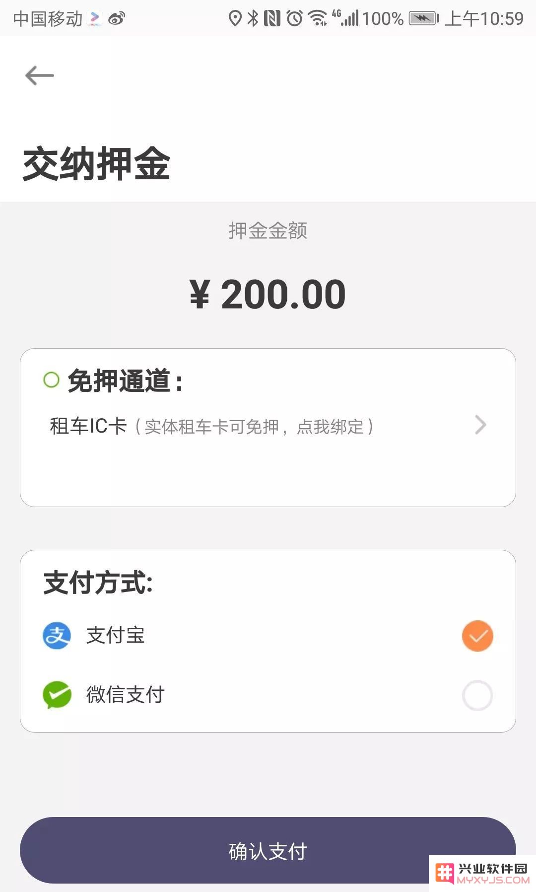 原神手机端怎么扫码充值