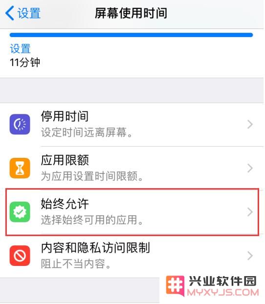屏幕使用管理：如何在 iPhone/iPad 上专注于特定应用程序的使用时间