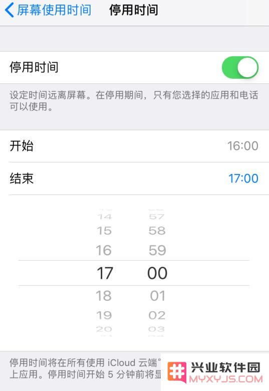 屏幕使用时间：在 iPhone/iPad 上专注使用某个 App