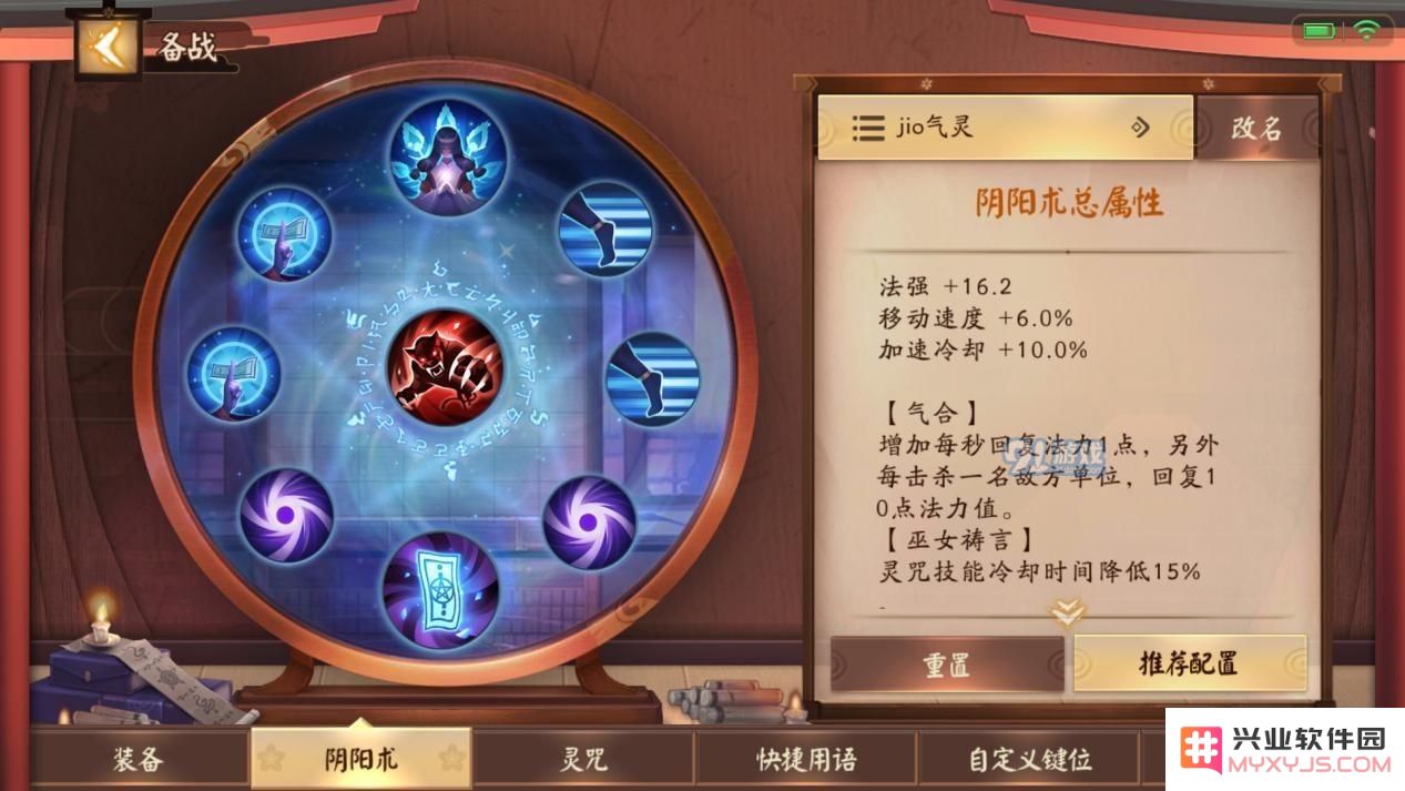 决战平安京面灵气怎么用 面灵气实战搭配指南