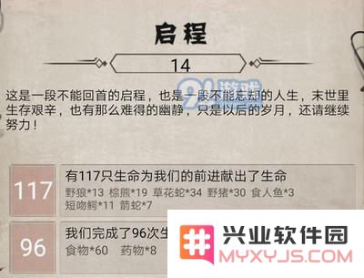 《荒野日记》如何防止被贼偷东西