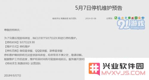 《刺激战场》更名《和平精英》这两个游戏一样吗?