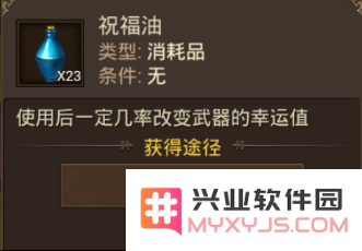 黄金裁决祝福油如何使用