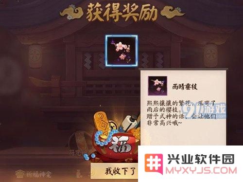 决战平安京雨晴垂枝有什么用 雨晴垂枝获得攻略