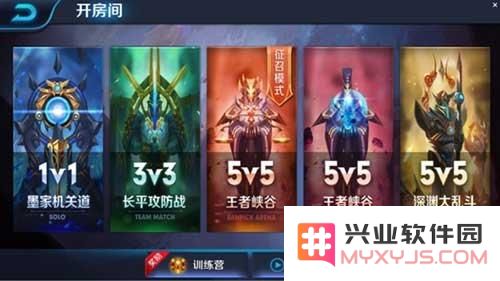 王者荣耀征召模式介绍