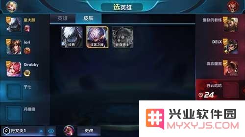 王者荣耀选择英雄