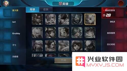 王者荣耀禁用英雄