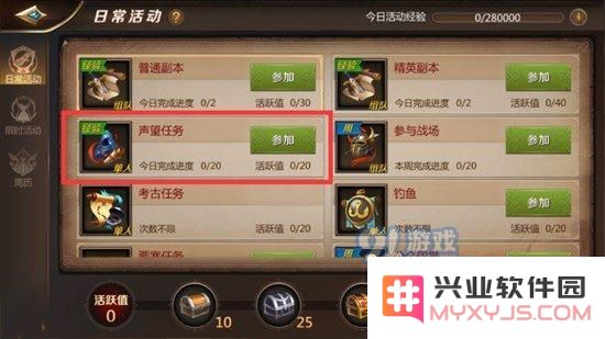 我叫mt4声望任务攻略 我叫mt4声望怎么刷