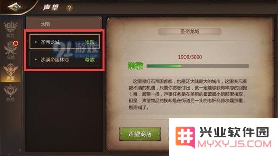 我叫mt4声望任务攻略 我叫mt4声望怎么刷