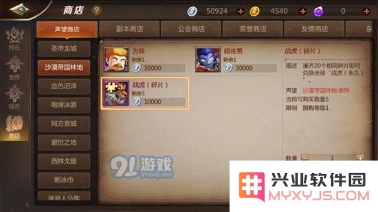 我叫mt4声望怎么刷