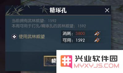 逆水寒武林威望换什么好 逆水寒武林威望使用兑换攻略