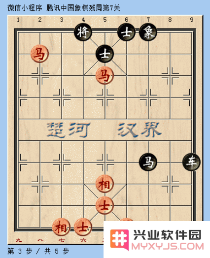 微信腾讯中国象棋残局第7关图文攻略