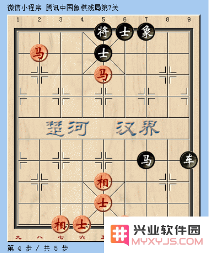 微信腾讯中国象棋残局第7关图文攻略