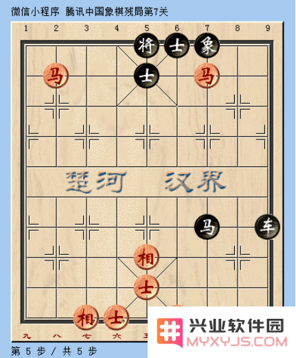 微信腾讯中国象棋残局第7关图文攻略