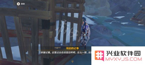 原神雪山1个冰柱4个火炬