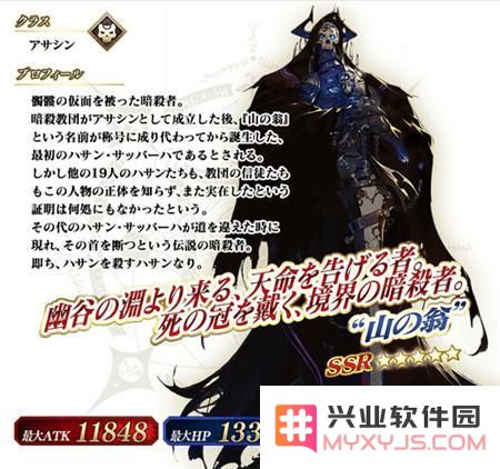 fate grand order山之翁评测 fgo王哈桑山之翁值得培养吗?