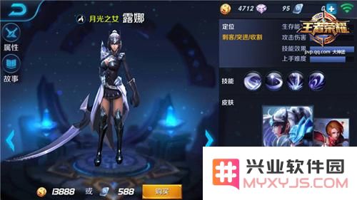 王者荣耀露娜