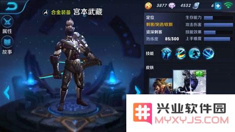 王者荣耀宫本武藏