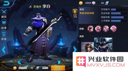 王者荣耀李白