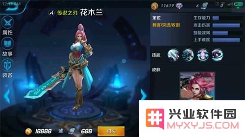 王者荣耀花木兰