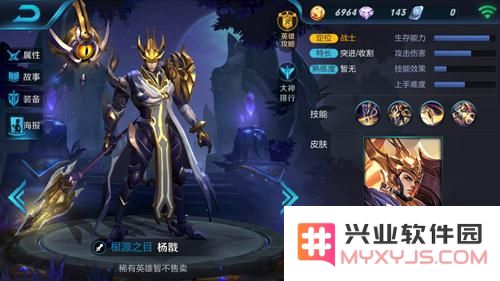 王者荣耀杨戬