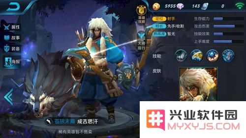 王者荣耀成吉思汗