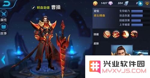 王者荣耀曹操