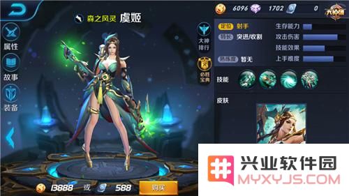 王者荣耀虞姬