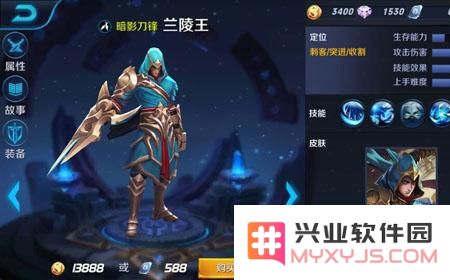 王者荣耀兰陵王