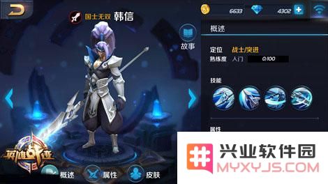 王者荣耀韩信