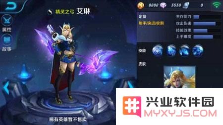 王者荣耀艾琳
